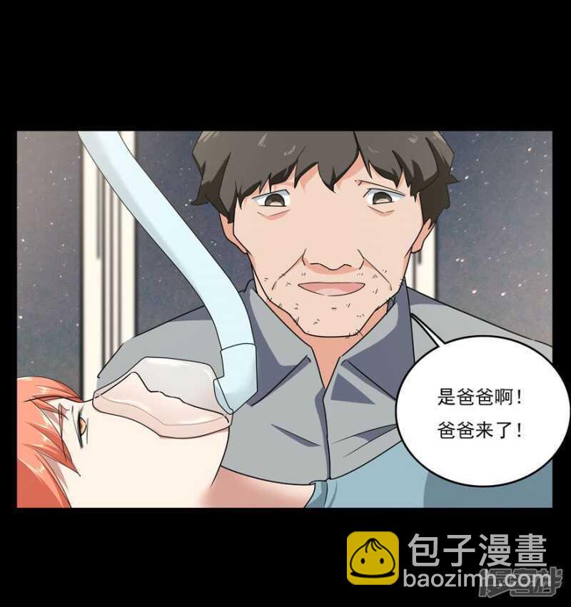 愛睏囚籠 - 番外：無法挽回的錯誤 - 7