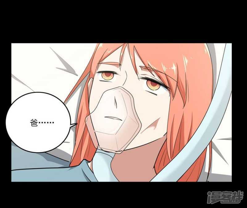 愛睏囚籠 - 番外：無法挽回的錯誤 - 8