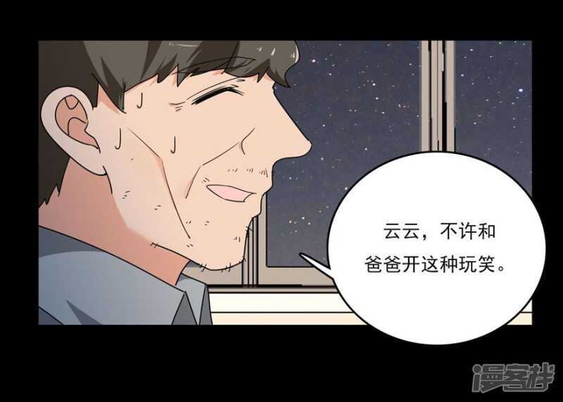 愛睏囚籠 - 番外：無法挽回的錯誤 - 3