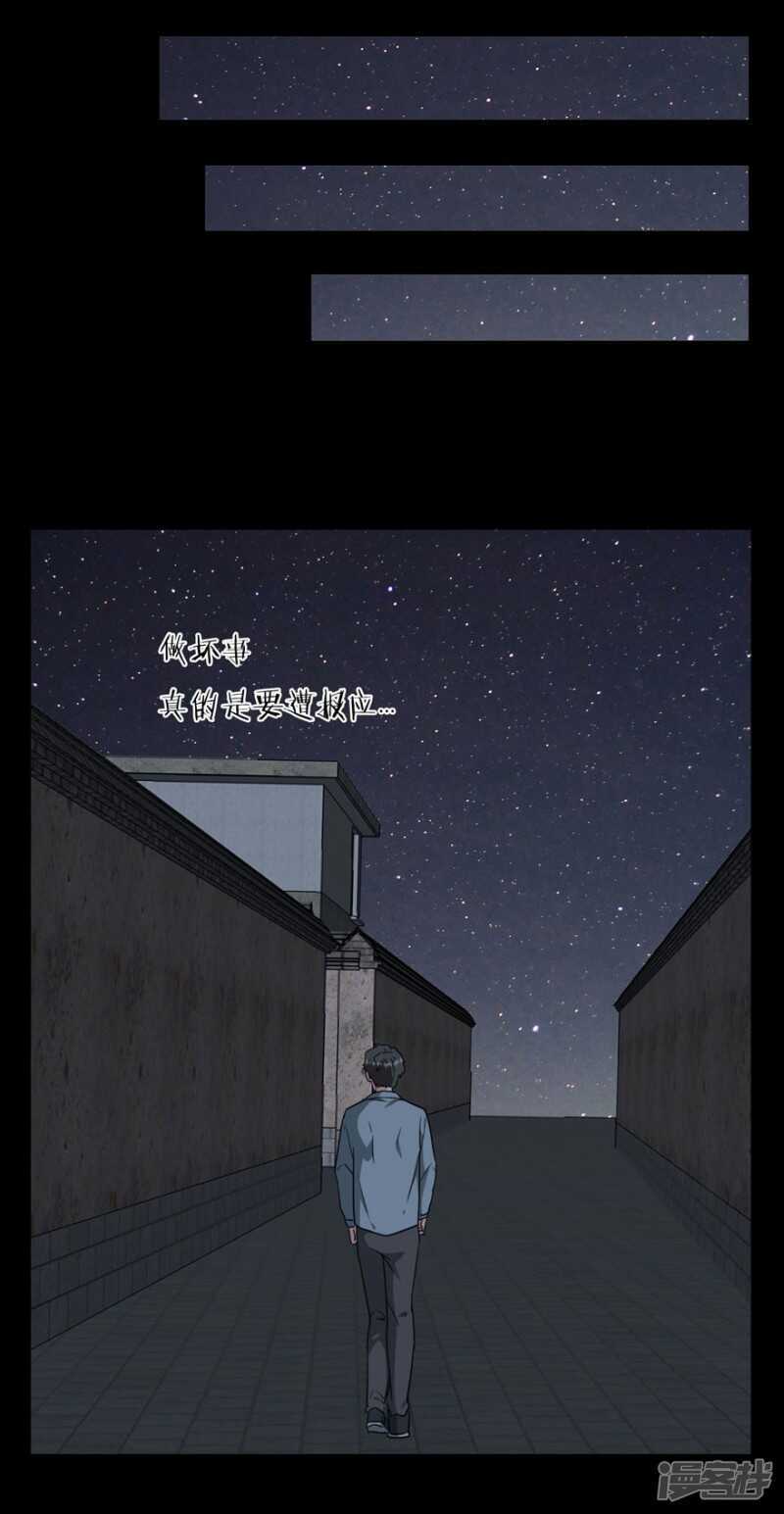 愛睏囚籠 - 番外：無法挽回的錯誤 - 8