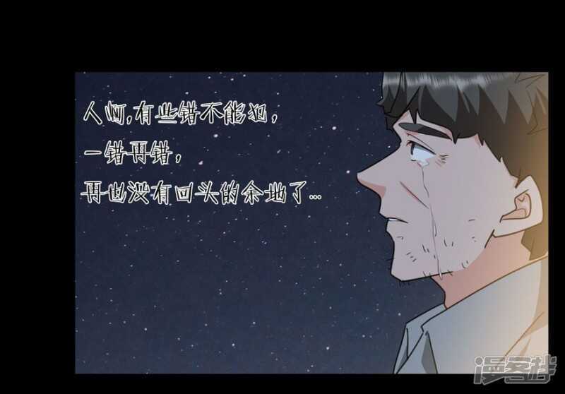 愛睏囚籠 - 番外：無法挽回的錯誤 - 2