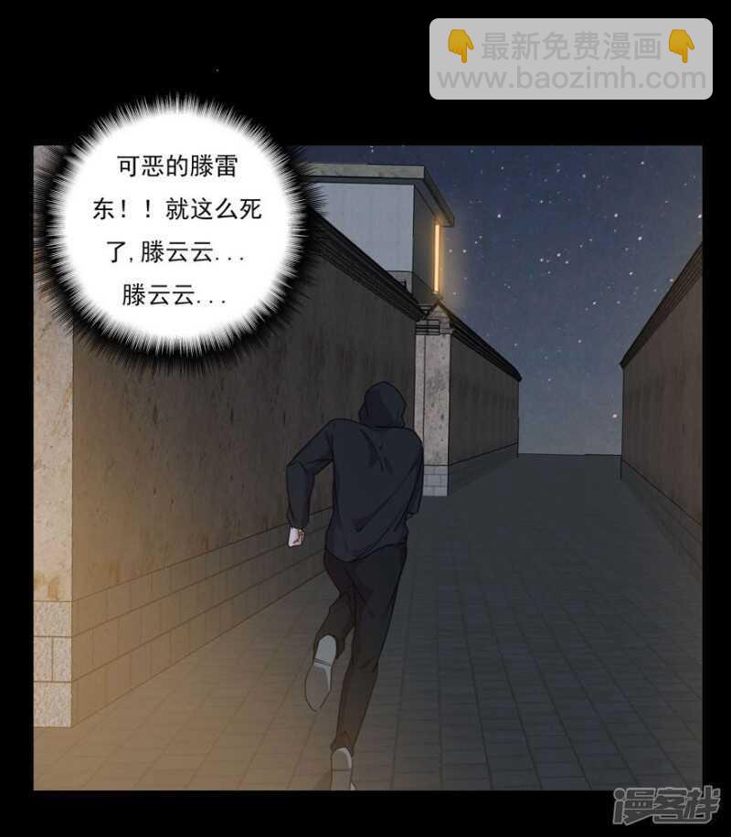 愛睏囚籠 - 番外：無法挽回的錯誤 - 4