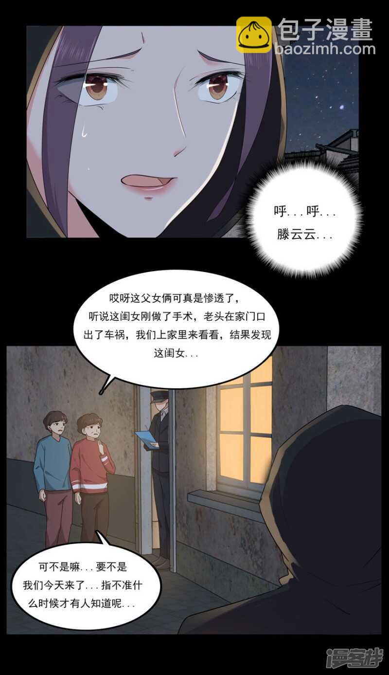 愛睏囚籠 - 番外：無法挽回的錯誤 - 5