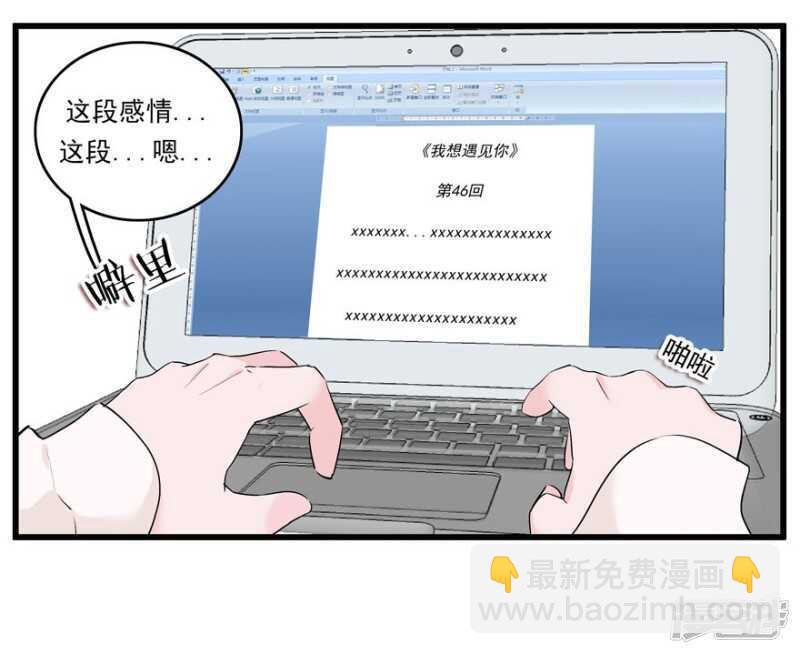 愛睏囚籠 - 番外：無法挽回的錯誤 - 5