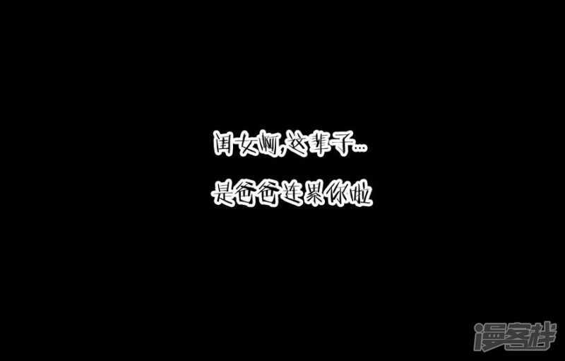 愛睏囚籠 - 番外：無法挽回的錯誤 - 2