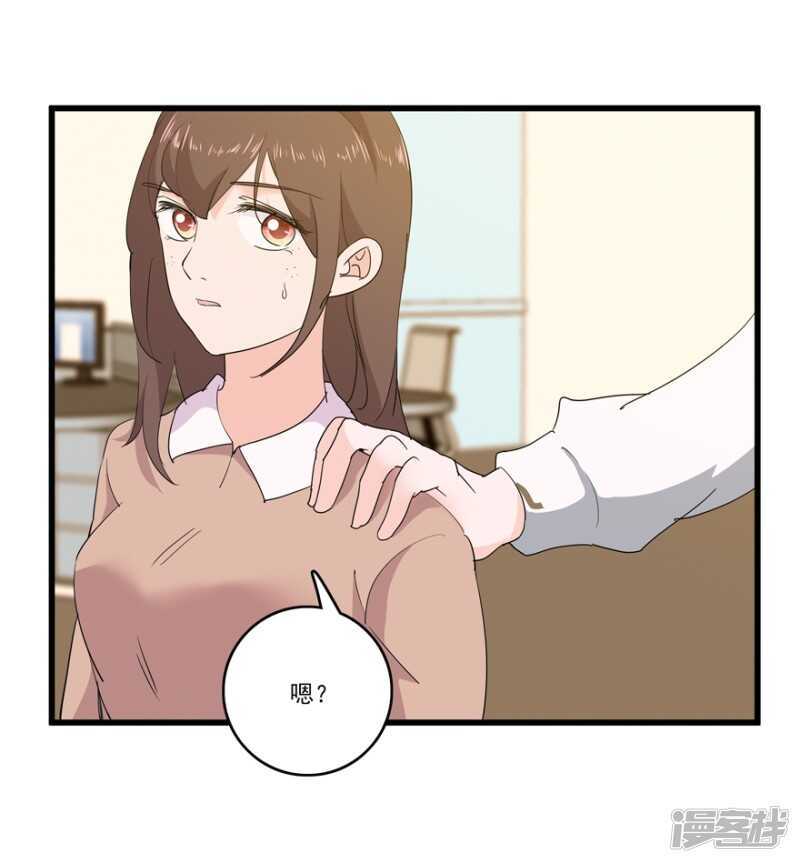 愛睏囚籠 - 47.目擊者 - 2