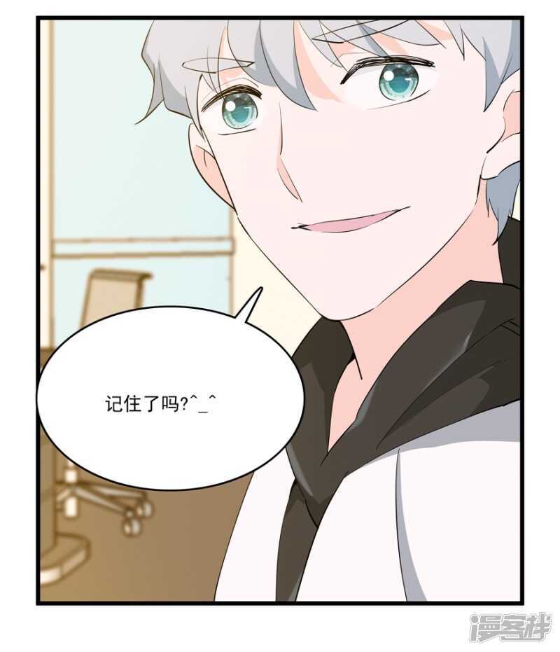 愛睏囚籠 - 47.目擊者 - 4