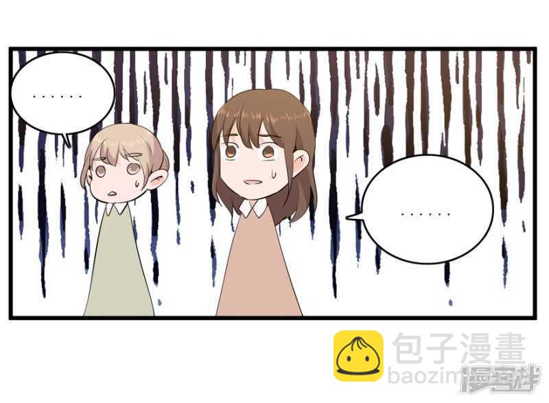 愛睏囚籠 - 47.目擊者 - 5