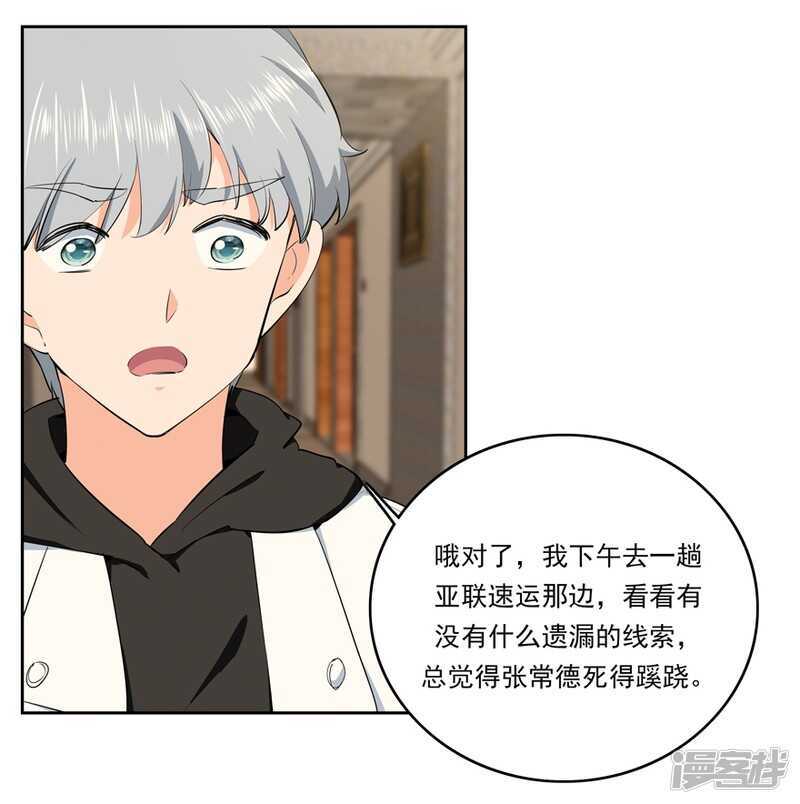 愛睏囚籠 - 47.目擊者 - 3