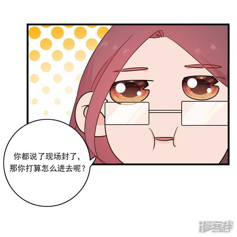 愛睏囚籠 - 47.目擊者 - 6