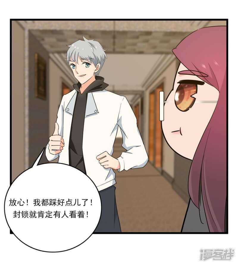 愛睏囚籠 - 47.目擊者 - 2