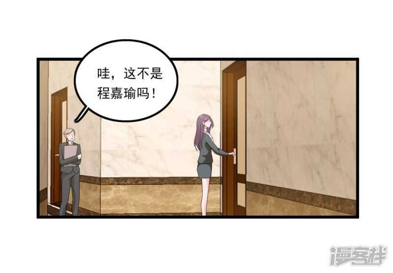 愛睏囚籠 - 47.目擊者 - 6