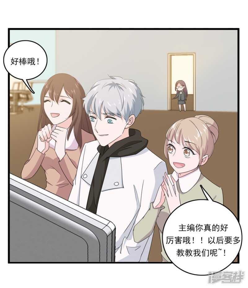 愛睏囚籠 - 47.目擊者 - 2