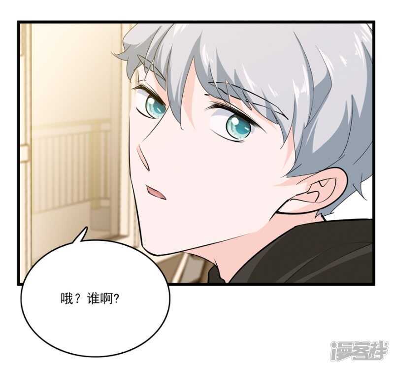 愛睏囚籠 - 47.目擊者 - 3