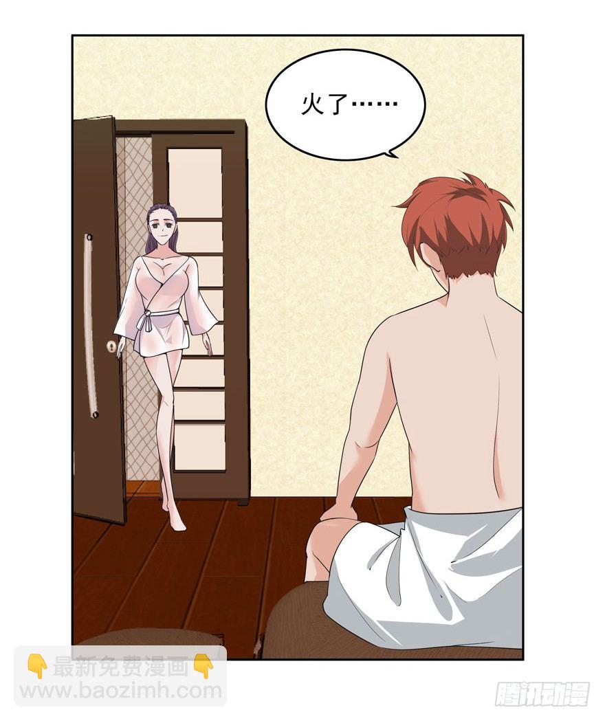 愛睏囚籠 - 05.身強體壯易推倒 - 6