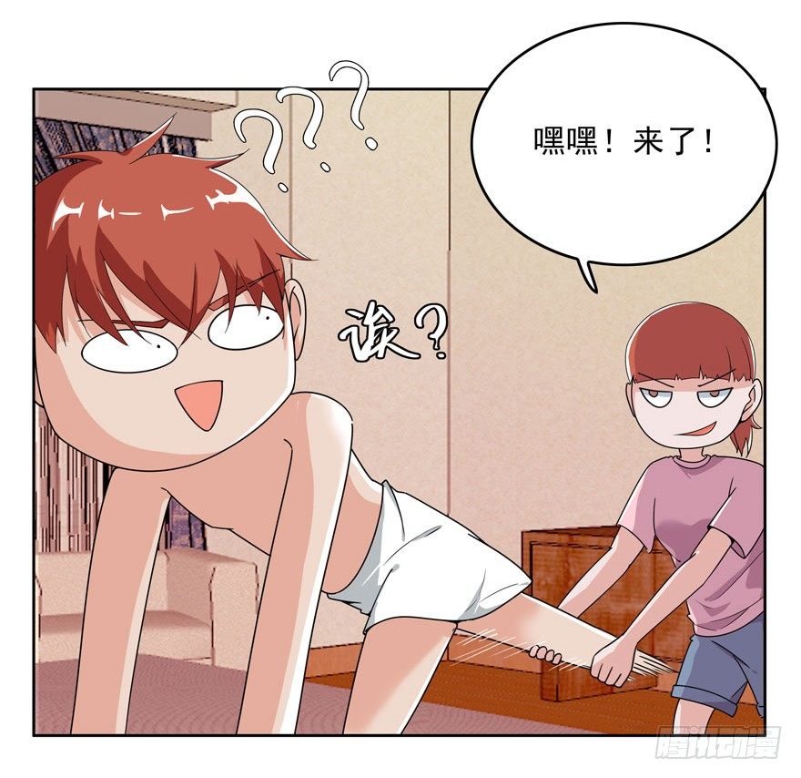 愛睏囚籠 - 05.身強體壯易推倒 - 3