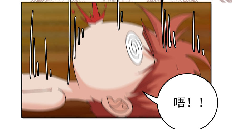 愛睏囚籠 - 05.身強體壯易推倒 - 5