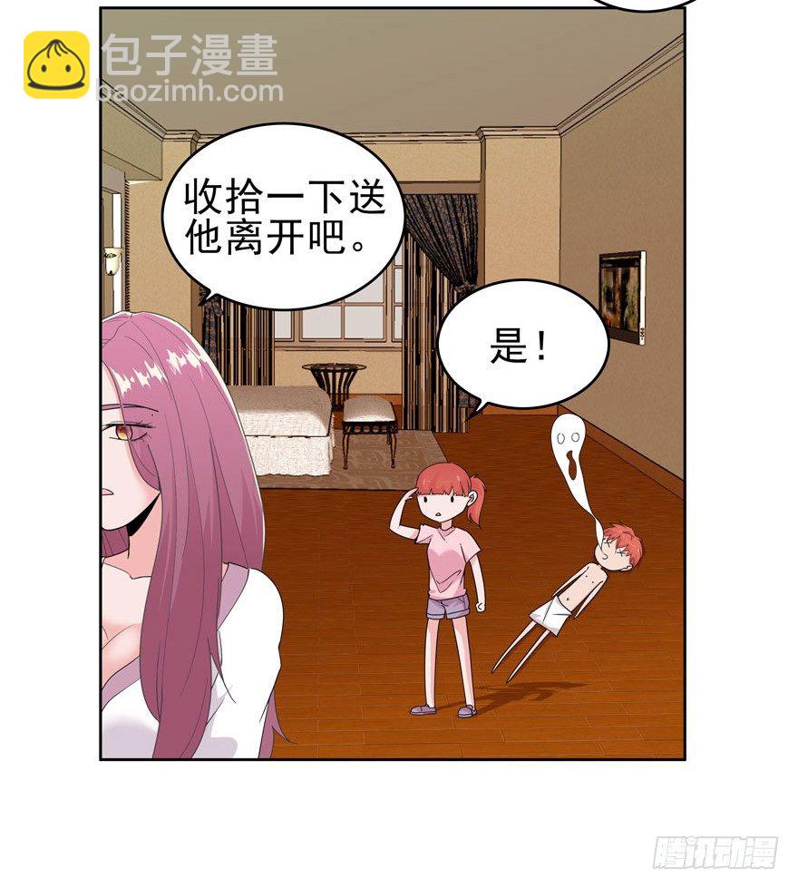 愛睏囚籠 - 05.身強體壯易推倒 - 6