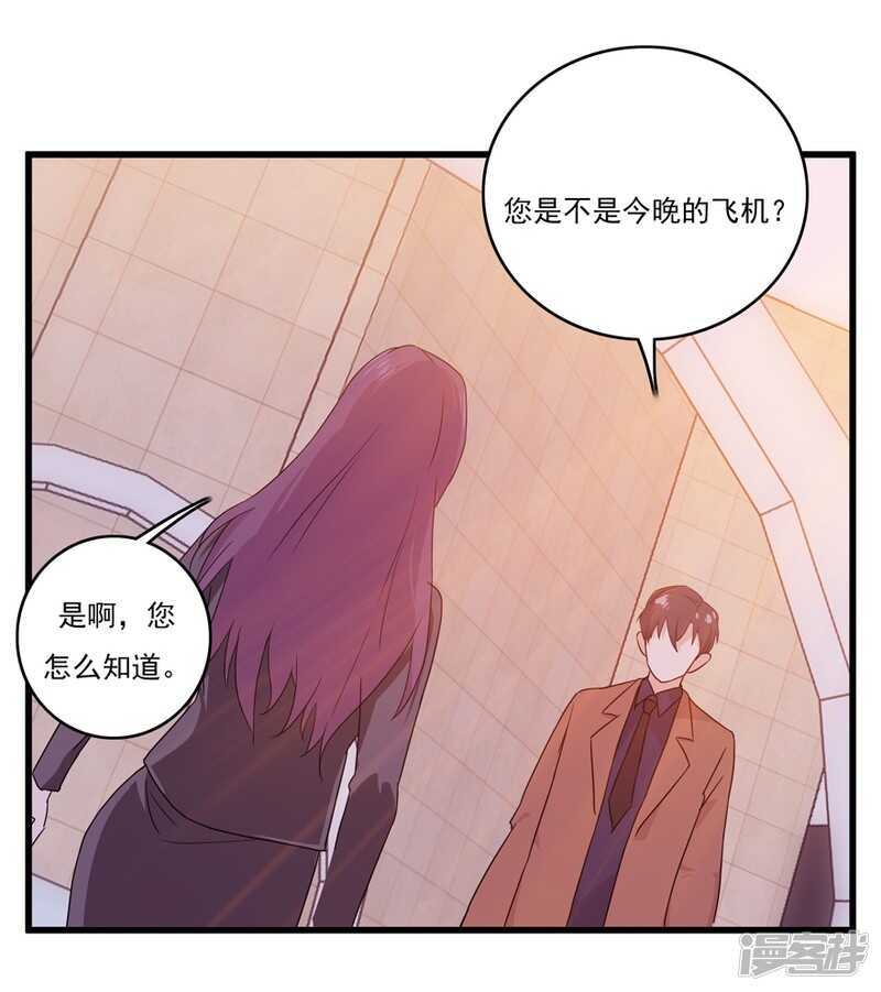 愛睏囚籠 - 49.你千萬不要有事 - 4