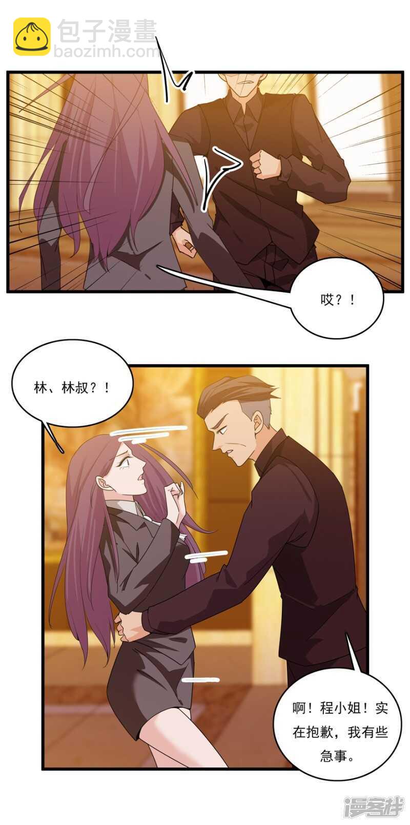 愛睏囚籠 - 49.你千萬不要有事 - 2