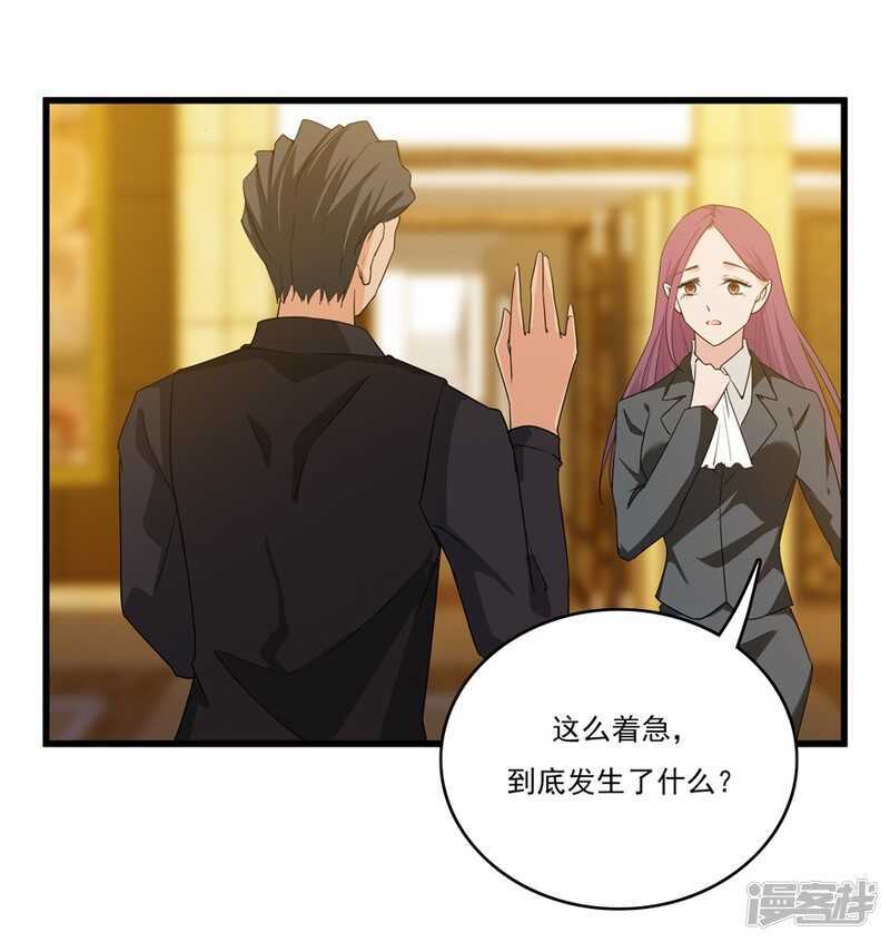 愛睏囚籠 - 49.你千萬不要有事 - 3