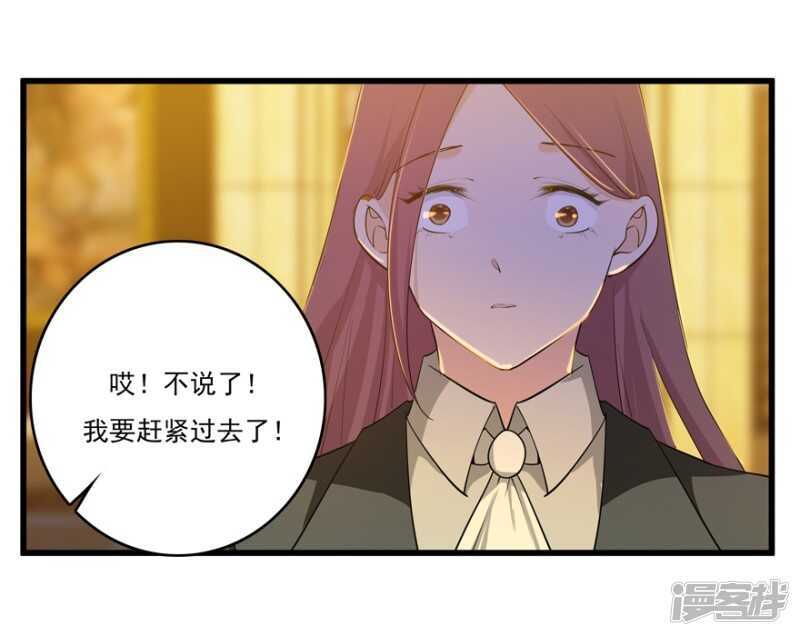 愛睏囚籠 - 49.你千萬不要有事 - 5