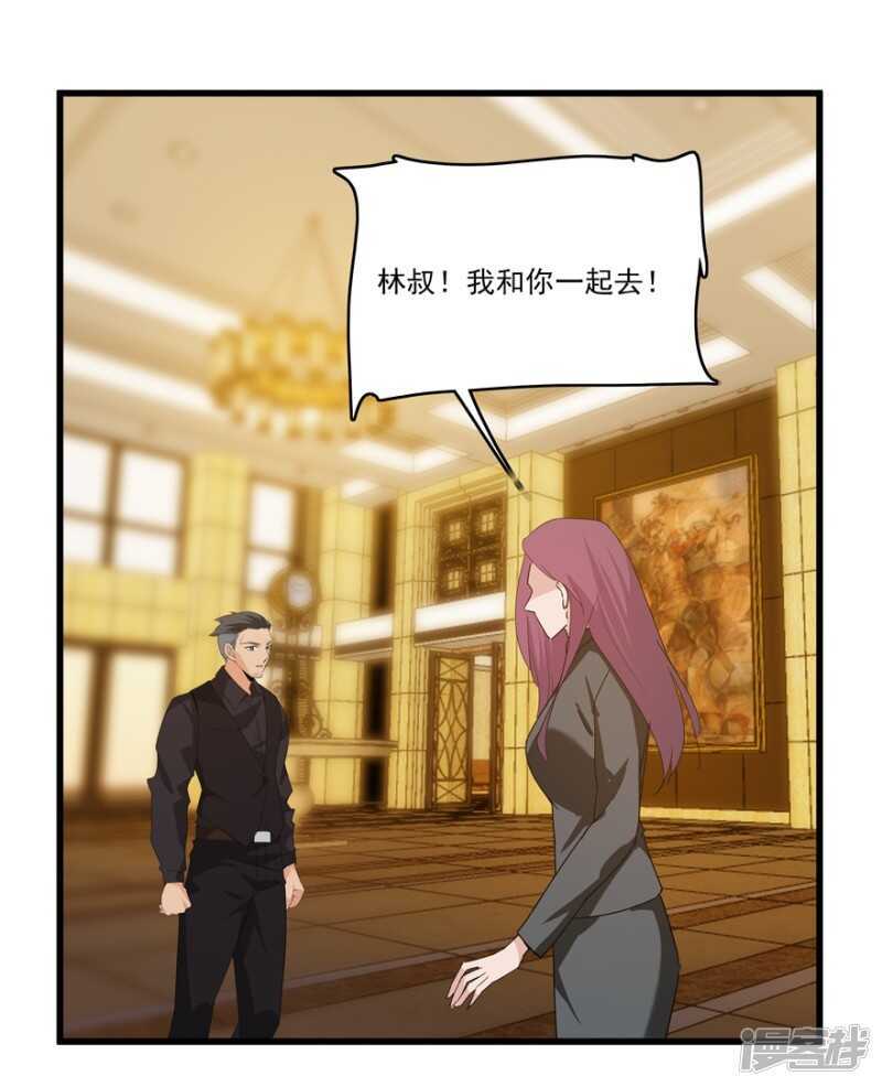 愛睏囚籠 - 49.你千萬不要有事 - 6