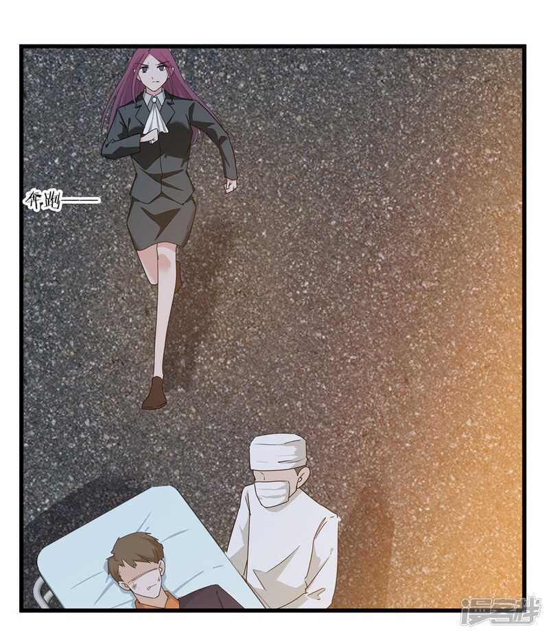 愛睏囚籠 - 49.你千萬不要有事 - 3