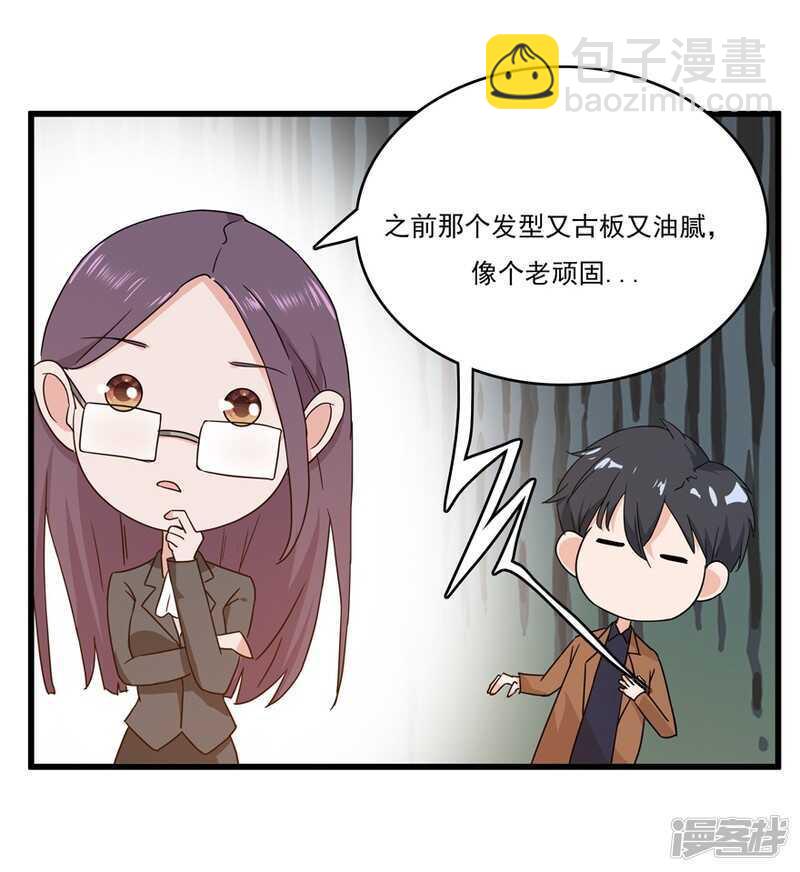 愛睏囚籠 - 49.你千萬不要有事 - 5