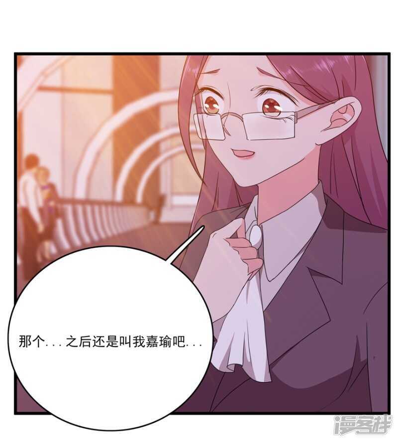 愛睏囚籠 - 49.你千萬不要有事 - 1