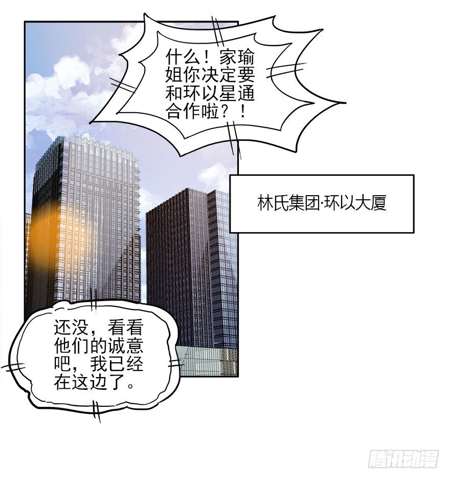 愛睏囚籠 - 07.辦公室.avi - 1