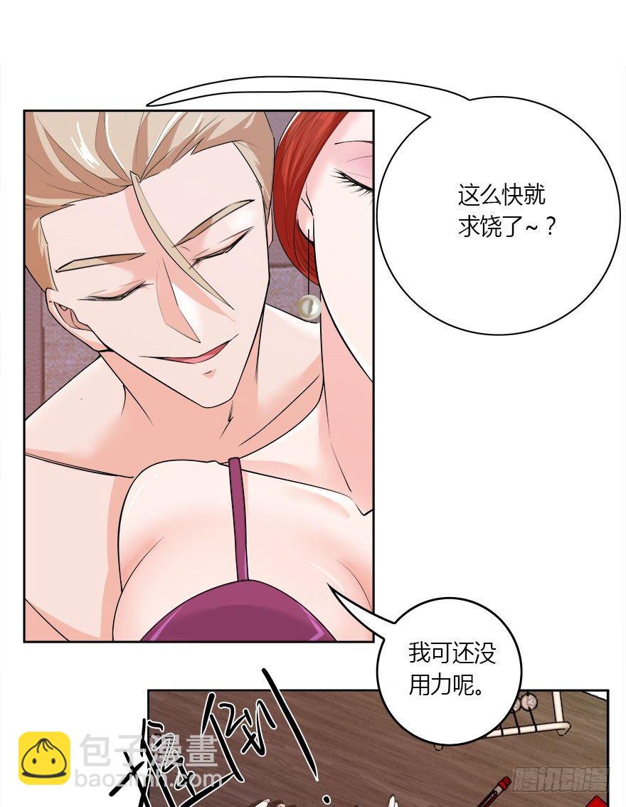 愛睏囚籠 - 07.辦公室.avi - 4