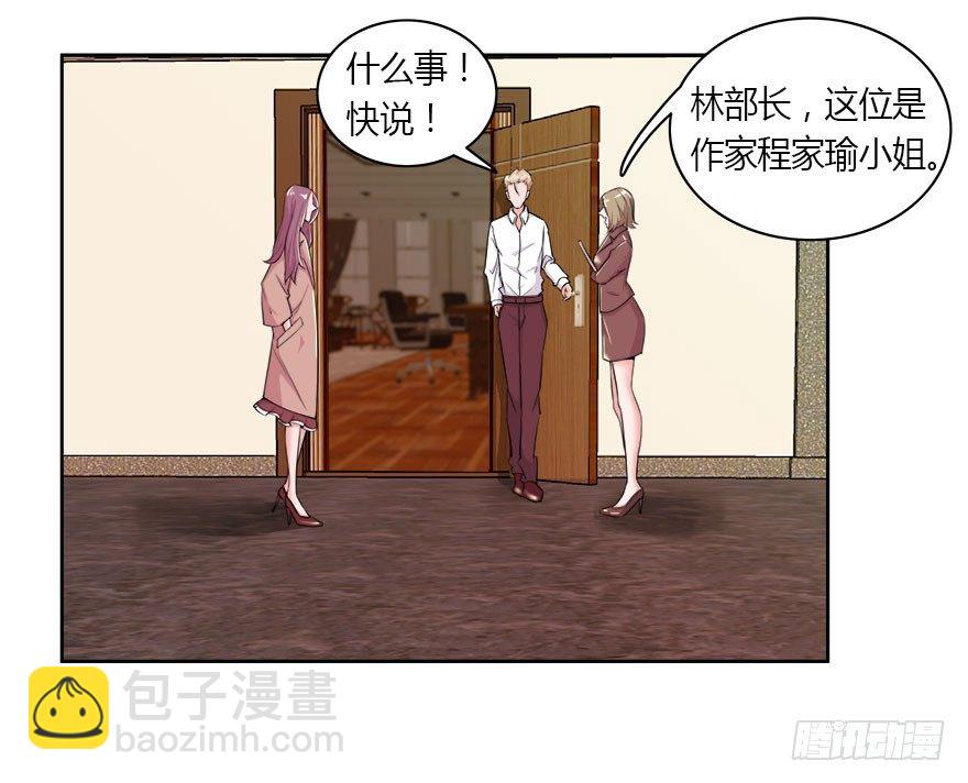 愛睏囚籠 - 07.辦公室.avi - 2