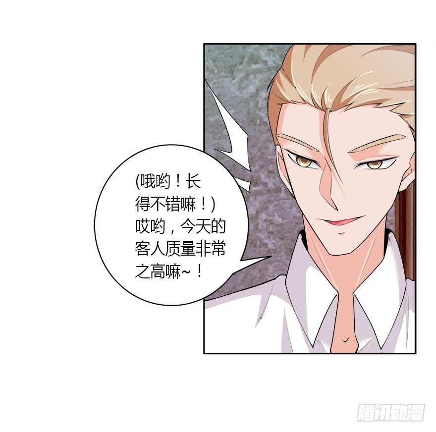 愛睏囚籠 - 07.辦公室.avi - 3