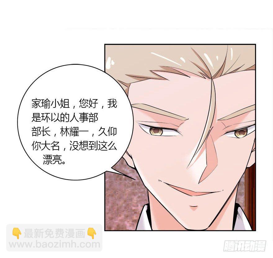 愛睏囚籠 - 07.辦公室.avi - 6