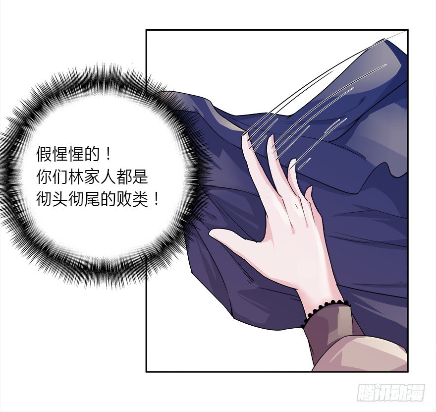 愛睏囚籠 - 09.你先放開我 - 3