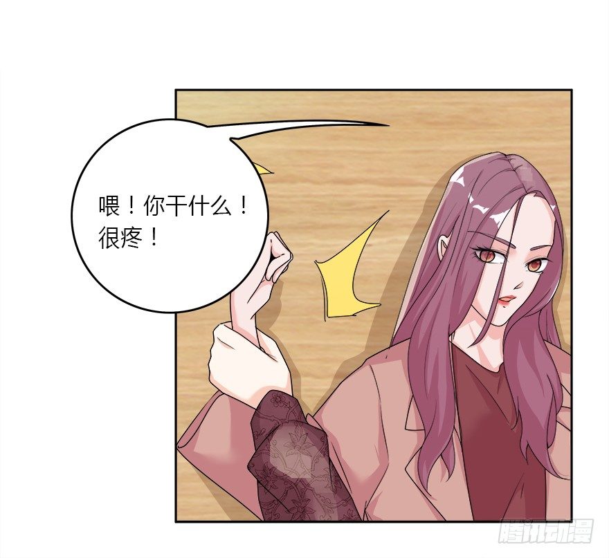 愛睏囚籠 - 09.你先放開我 - 4