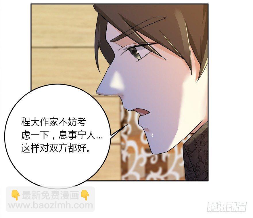 愛睏囚籠 - 09.你先放開我 - 6