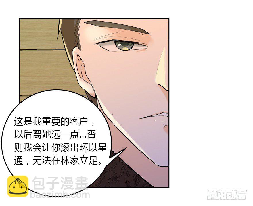 愛睏囚籠 - 09.你先放開我 - 5