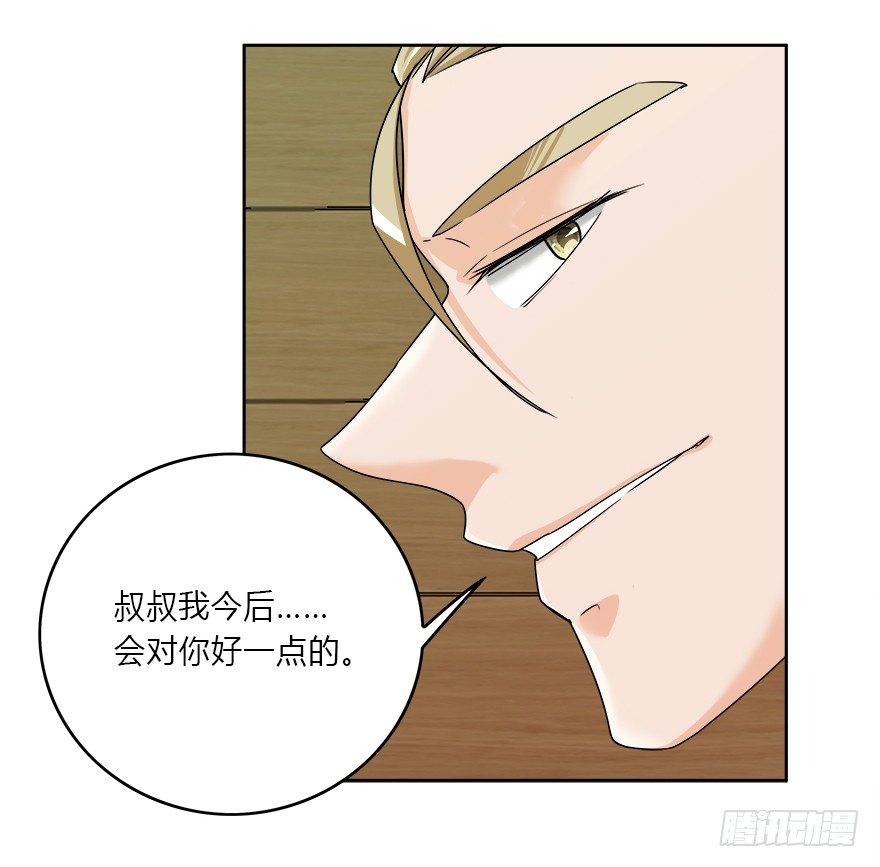 愛睏囚籠 - 09.你先放開我 - 1