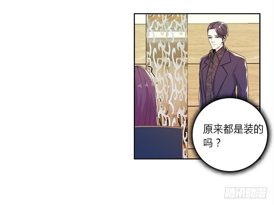 愛睏囚籠 - 09.你先放開我 - 3