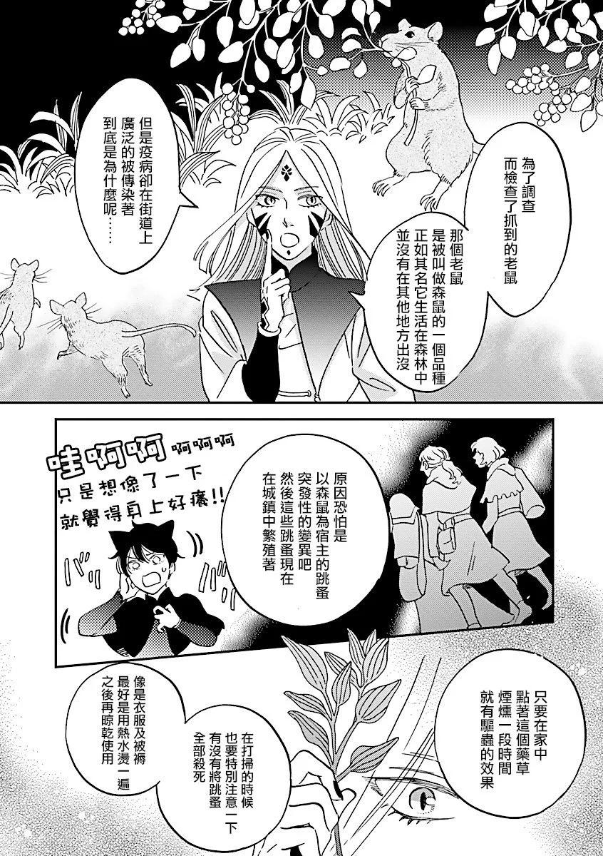 艾拉和外國的王 - 第44話 - 1