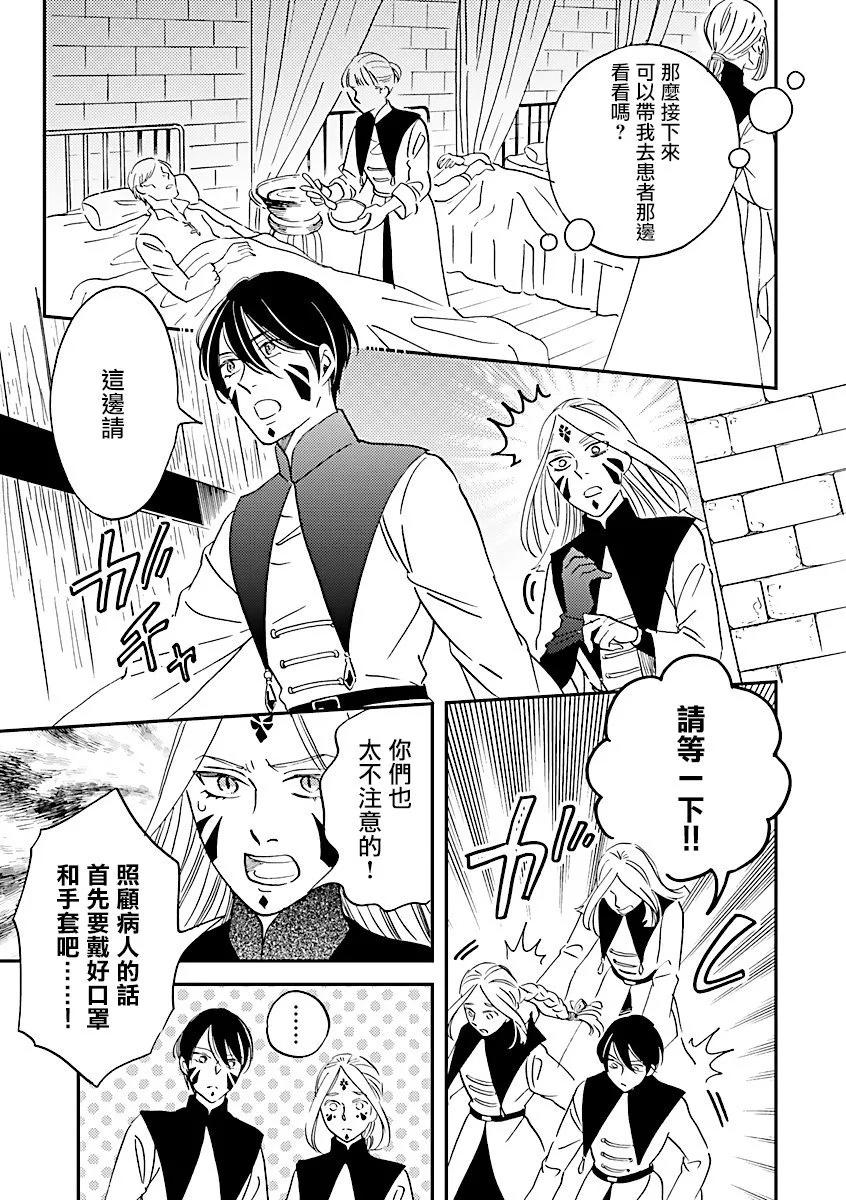 艾拉和外國的王 - 第44話 - 1