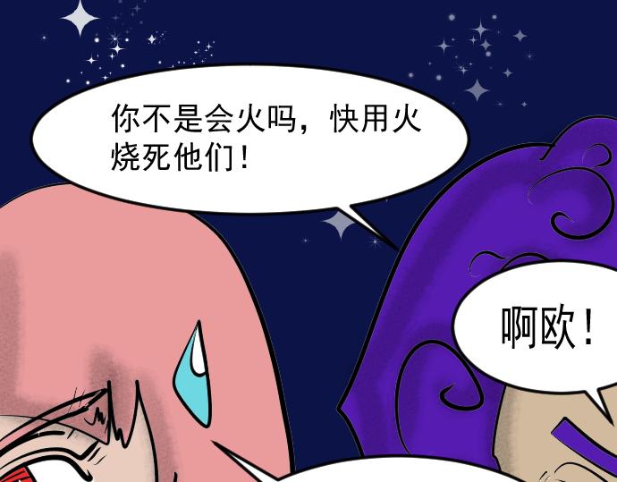 第10话 武士？！-第10话