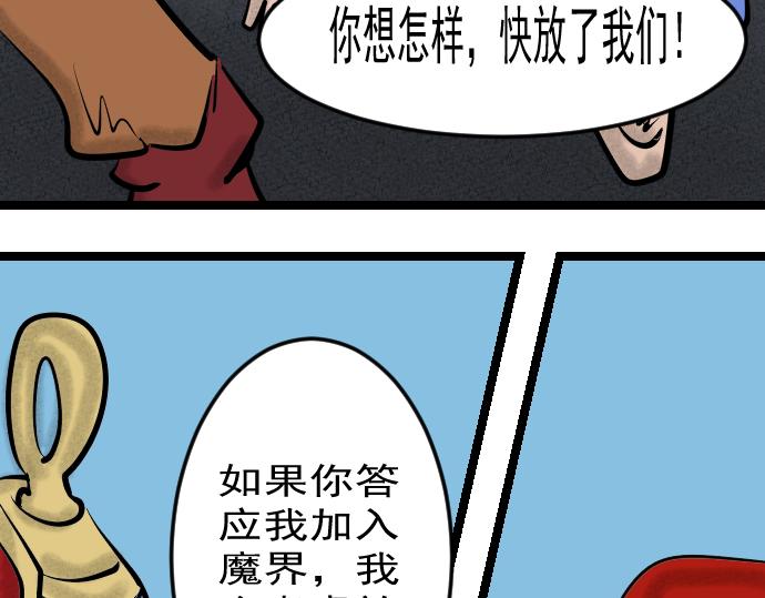 第10话 武士？！-第10话