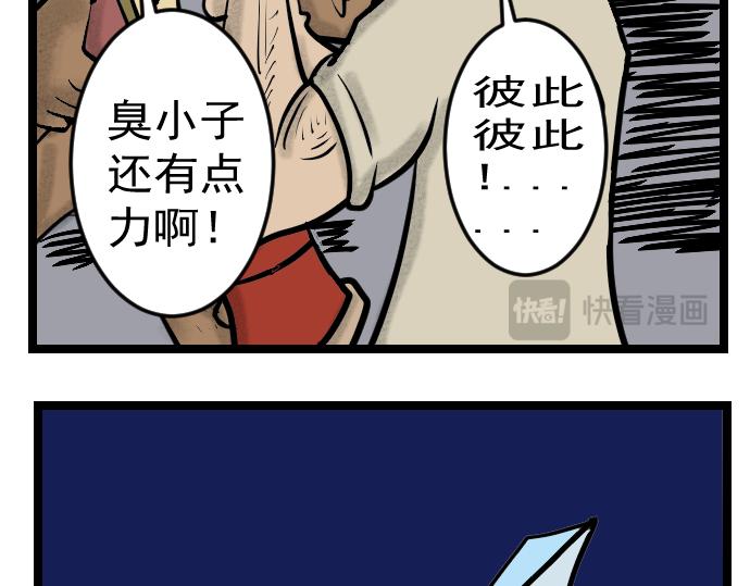 第10话 武士？！-第10话