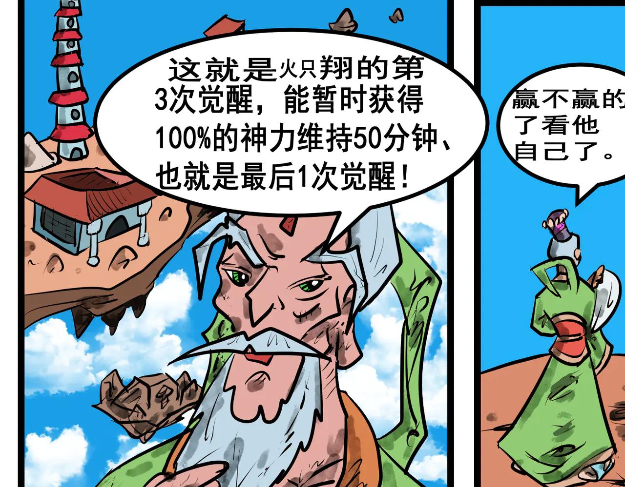 100话 胜利不是偶然！-第100话