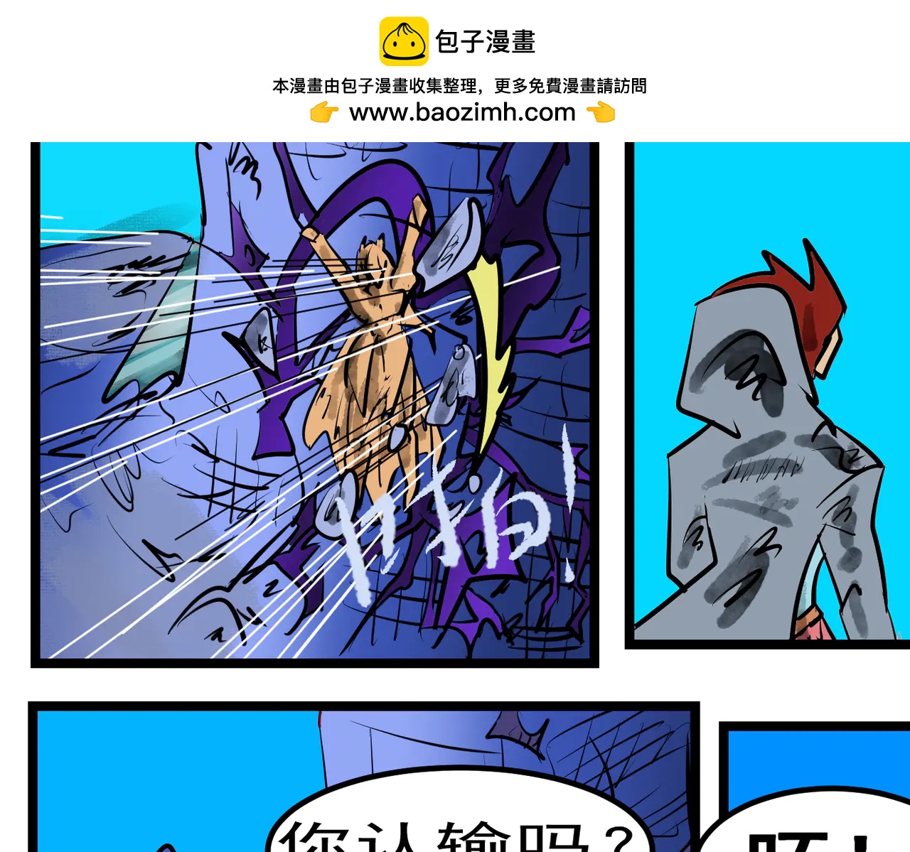 100话 胜利不是偶然！-第100话