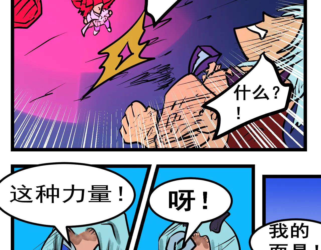 100话 胜利不是偶然！-第100话