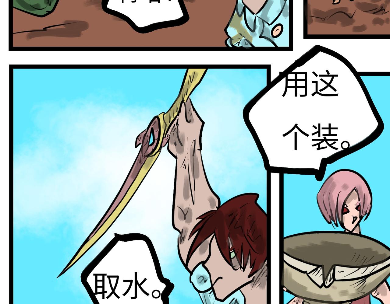 102话 无人区-第102话